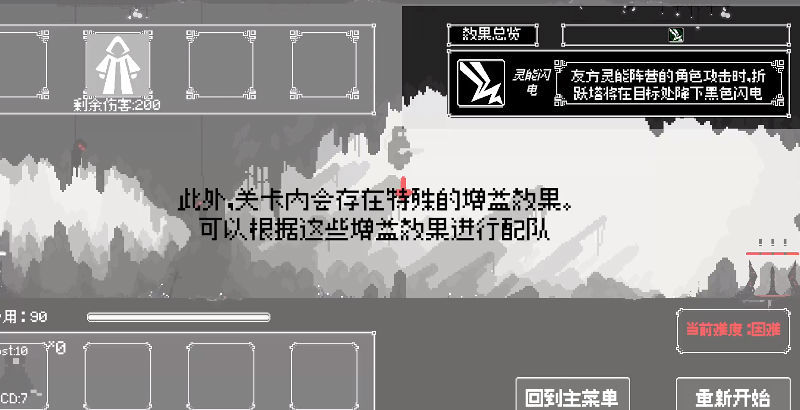 反戴森球折跃塔截图1