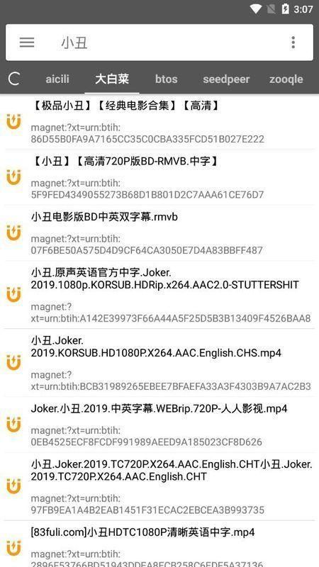 鲨鱼搜索1.6破解版截图4