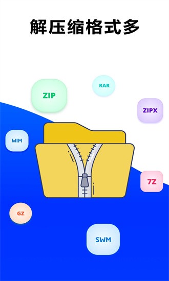 7z解压9.07汉化版截图3