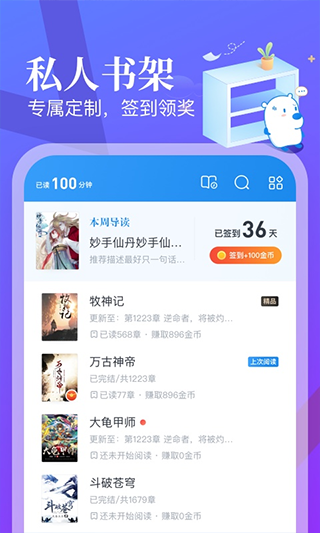 米读小说永久免费版截图2