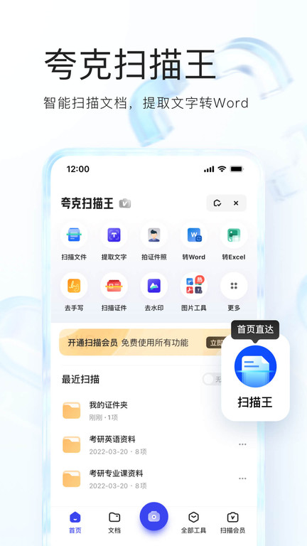 夸克浏览器截图2