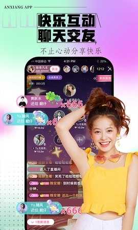 彩虹直播截图3