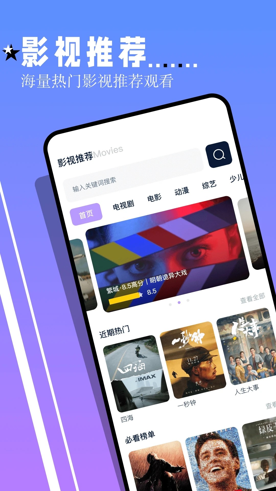 鲨鱼tv追剧截图1