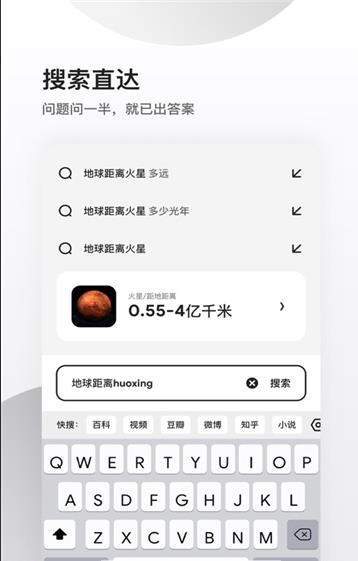 夸克小说截图2