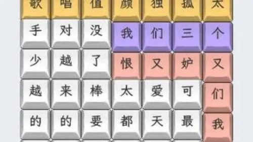 文字找茬大师头部治疗帮助小姐姐治疗囊肿通关攻略