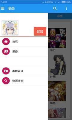 ehviewer彩色版1.9.8.0截图2