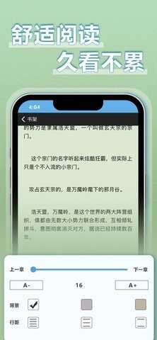 9x阅读器纯净版截图2