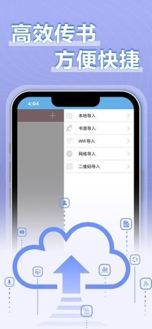 9x阅读器纯净版