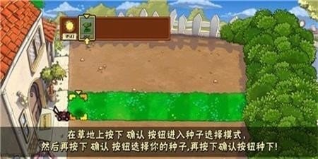 pvz花竹截图3