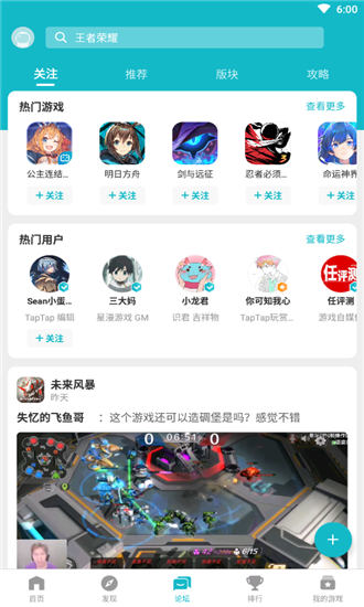 TapTap2024新版本截图2