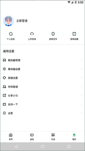 小马模拟器tv版截图2