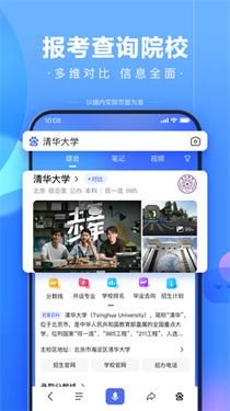 ai志愿助手2023截图3