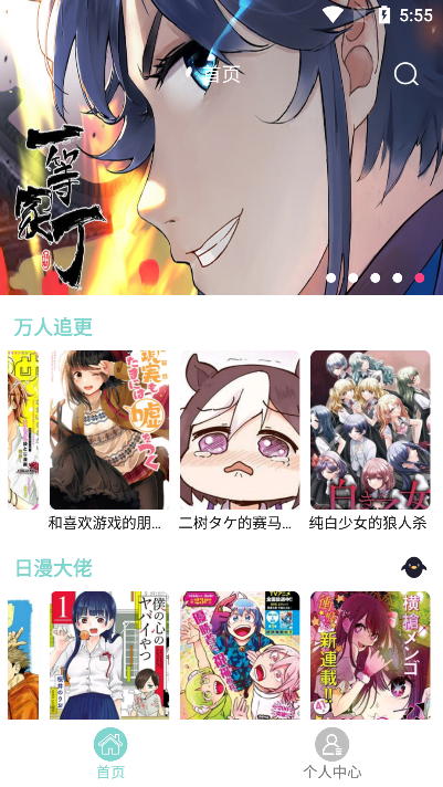 酷漫漫画截图2