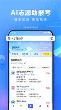 ai志愿助手2023截图2