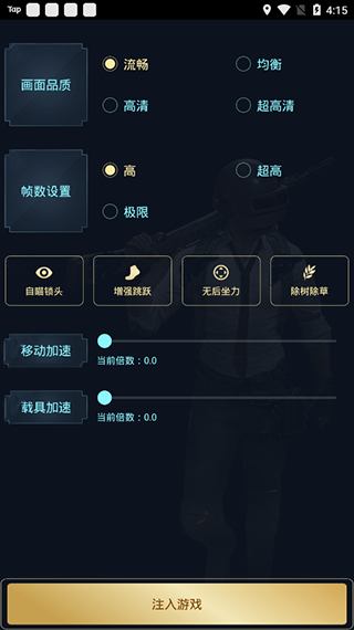 zero画质助手无任务截图2