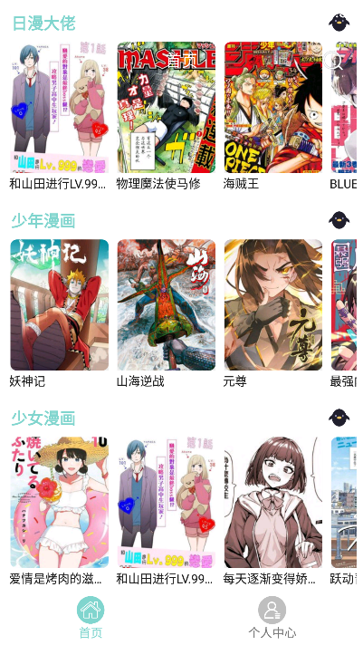 酷漫漫画