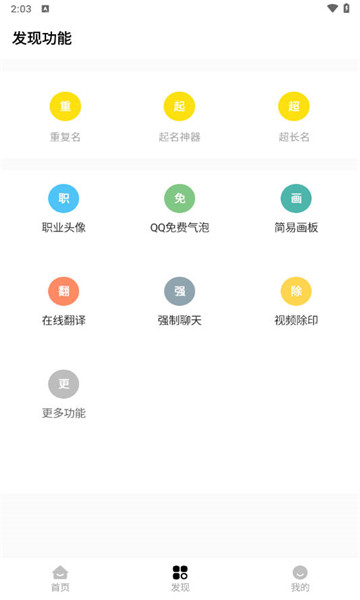 明帝画质助手截图3