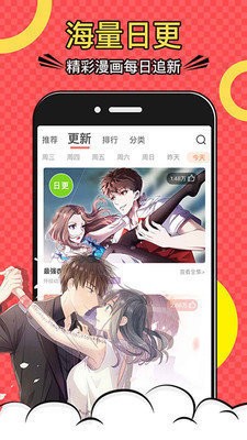 漫士多app截图2