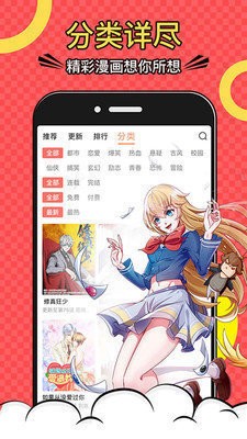 漫士多app截图3