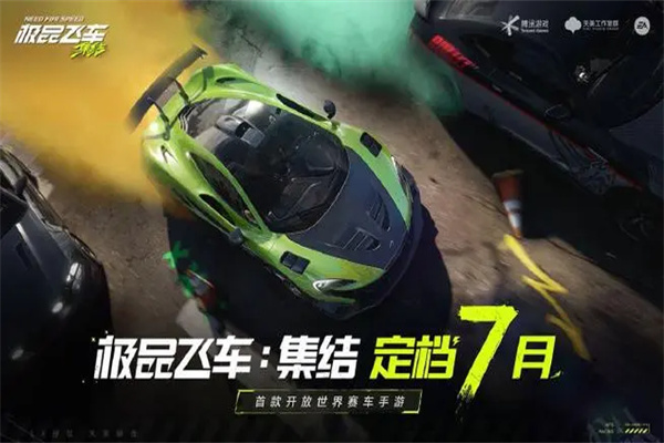 2024赛车飞车类手游推荐