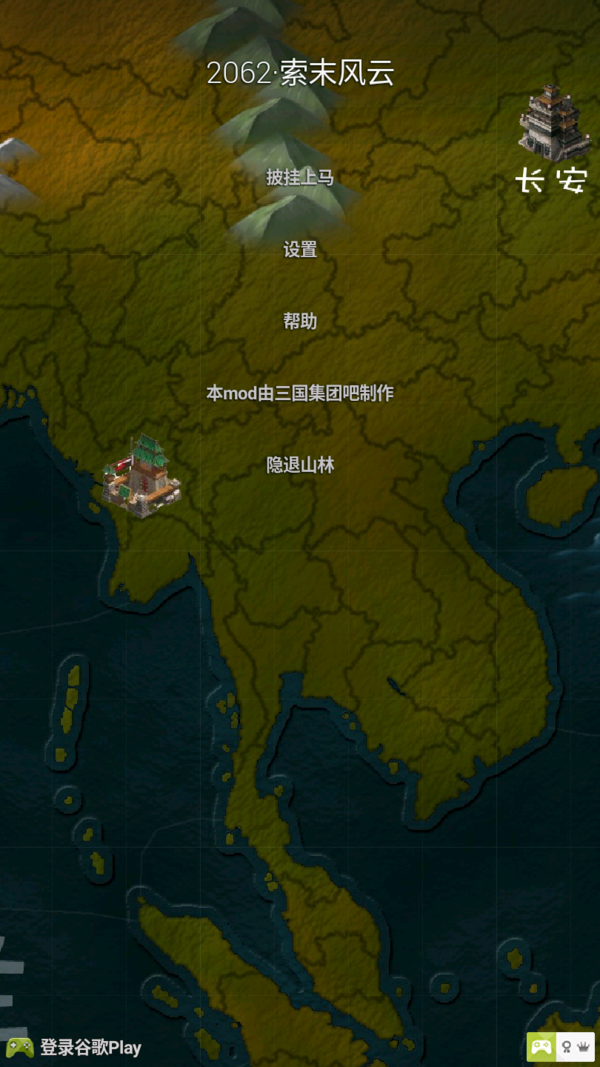 文明时代索末乱世截图3