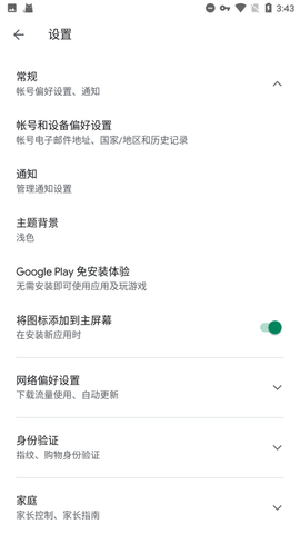 googleplay谷歌商店