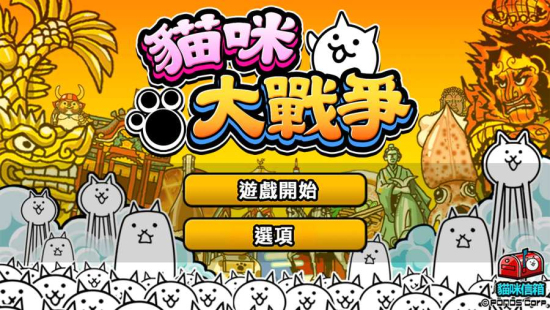 猫咪大战争双人联机版截图2