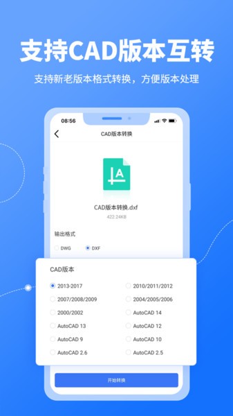 CAD转换器最新版截图2