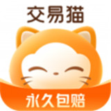 交易猫手游交易平台