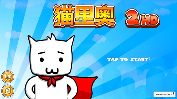 超级猫里奥2HD截图2