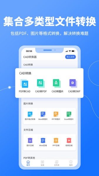 CAD转换器最新版截图3