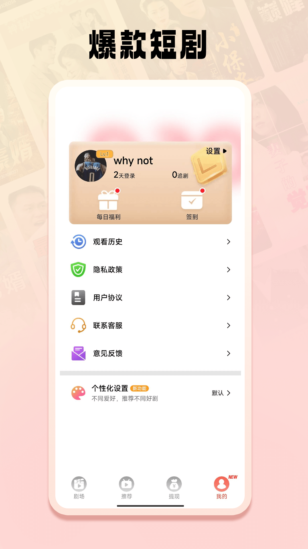 免费短剧之家截图2