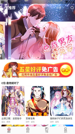 免费漫画神器截图3