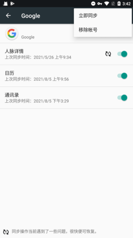 googleplay谷歌商店截图2