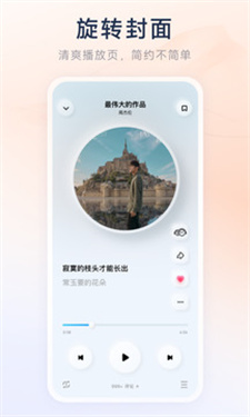 酷狗概念版免费版截图2