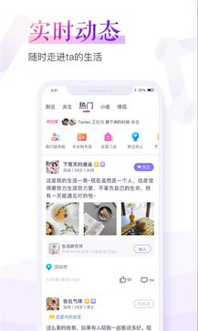 珍爱截图3