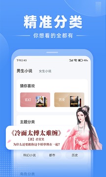 江湖免费小说无广告版截图1