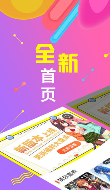 绅度漫画无限金币版截图3