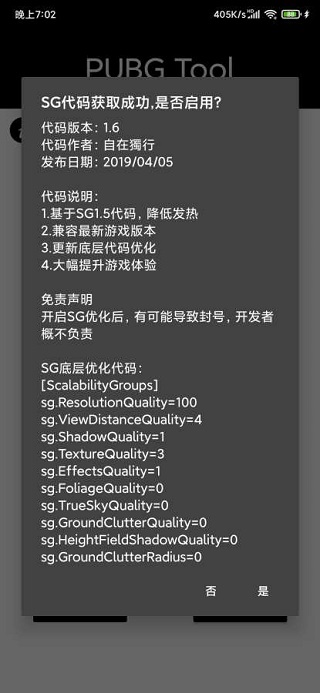 pubgtool比例助手截图1