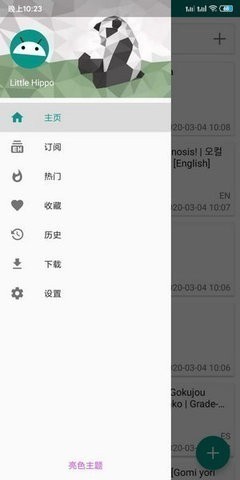 ehviewer github最新版截图1