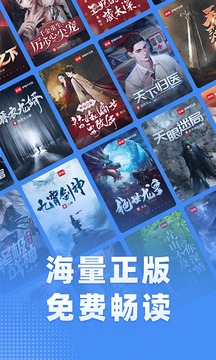 江湖免费小说无广告版截图2