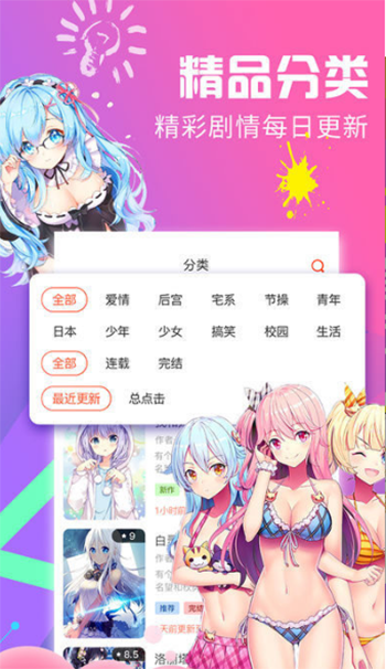 绅度漫画无限金币版截图2