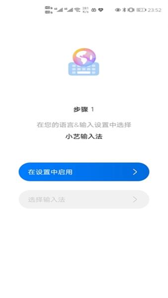 小艺输入法中文版截图2