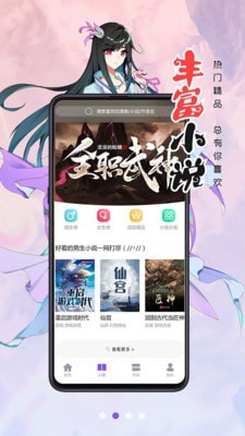 漫画人官方正版截图3