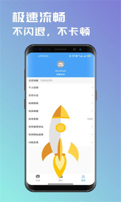 斗转多开免登录截图2