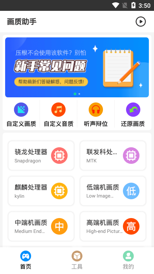 alhzcc画质助手国际服截图2