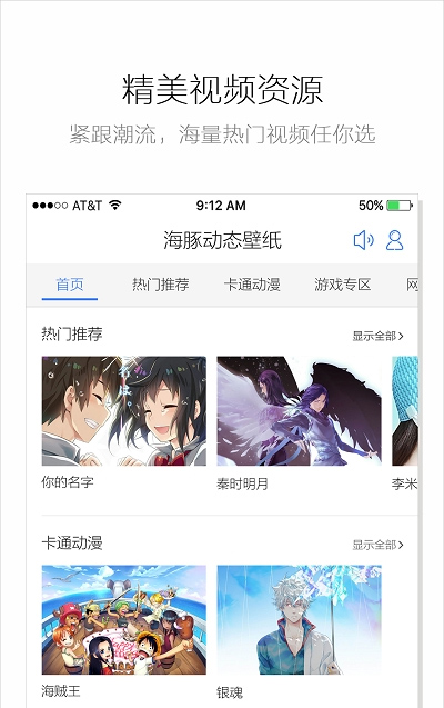 海豚动态壁纸高清版