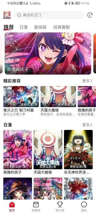 omofun最新版截图4