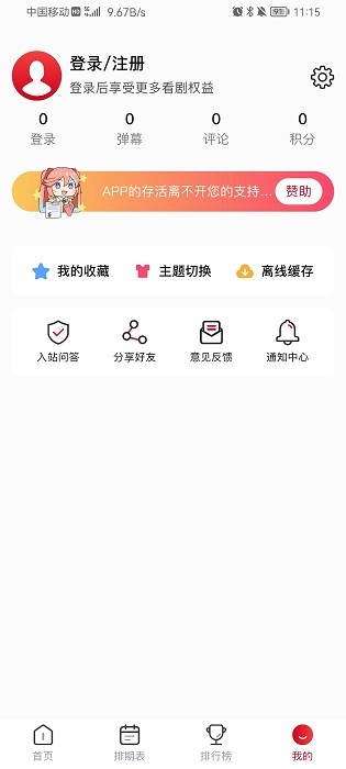 omofun最新版截图1