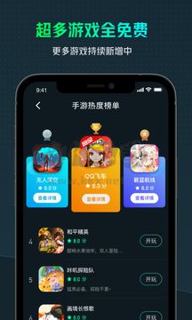 游蛙app最新版